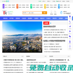 德化網(wǎng)-德化本地生活服務綜合信息平臺-泉州市憨鼠網(wǎng)絡(luò)科技有限公司