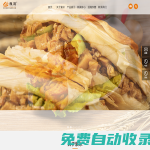 食品加工_速凍食品_雍運_紫米食業_河南紫米食業有限公司