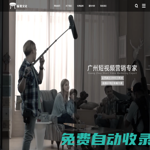 廣州抖音代運(yùn)營(yíng)_tiktok運(yùn)營(yíng)_短視頻運(yùn)營(yíng)_抖音運(yùn)營(yíng)-板凳文化