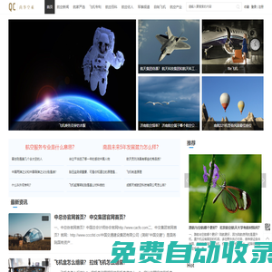 尚華空乘 - 航空資訊_民航新聞_最新航空動態資訊
