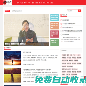 申和勵志網(wǎng)-分享各種名人名言,勵志名言專業(yè)網(wǎng)站