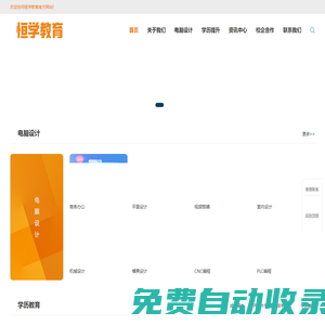 吳江學(xué)歷培訓(xùn)_電腦設(shè)計培訓(xùn)-蘇州恒學(xué)教育信息咨詢服務(wù)有限公司