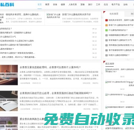 生活百科常識(shí)大全 - 常識(shí)大全-生活小常識(shí)-生活小竅門