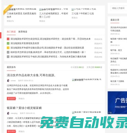 清潔網(wǎng)