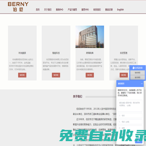 伯尼表|男士機械手表|指針智能手表-伯尼（Berny）官方網站