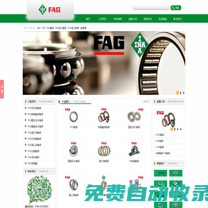 FAG軸承,歡迎來到舍弗勒集團(tuán) _ FAG軸承官方網(wǎng)站