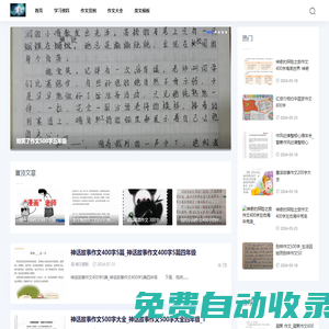 大米范文網(wǎng)-美文_范文_觀后感_工作總結(jié)