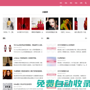 3479 - 時尚生活與潮流世界,引領你的時尚生活之旅