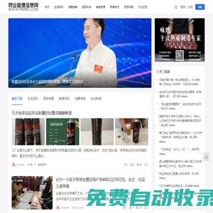 中國物業(yè)管理信息網(wǎng)|物業(yè)管理,物業(yè),信息網(wǎng)