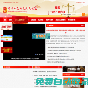 濟(jì)寧市兗州區(qū)人民法院