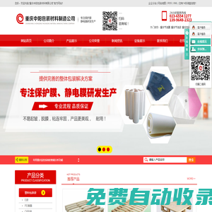 重慶氣泡膜_氣泡袋_包裝袋廠家-重慶中陽包裝材料有限公司
