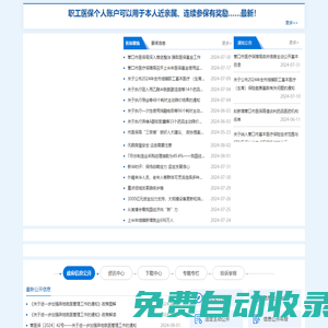 營口市醫(yī)療保障局