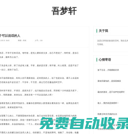 算命最準的免費網站_免費算命_生辰八字算命_八字算命_周易算命_算卦_在線算命_在線起名 - 周公解夢