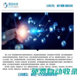 源創(chuàng)商務(wù)服務(wù)網(wǎng)