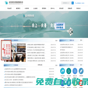 紹興柯橋水務(wù)集團(tuán)有限公司