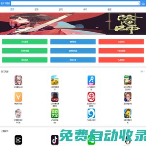 手機(jī)游戲下載_手機(jī)軟件下載 - 極光下載站