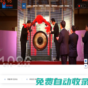 四方科技集團, 四方科技集團（冷鏈）, 四方冷鏈-四方科技集團