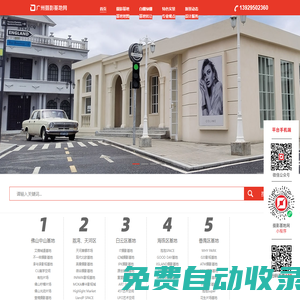 廣州攝影基地網-匯集廣州深圳佛山電商拍攝基地|廣州影視基地|商業廣告拍攝場地|TVC實景片場租賃平臺