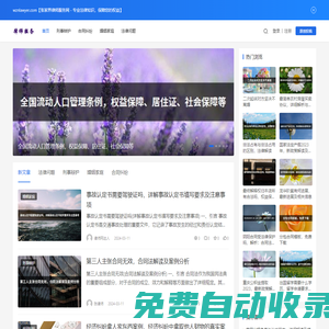 張家界律師服務(wù)網(wǎng) - 專業(yè)法律知識(shí)，保障您的權(quán)益