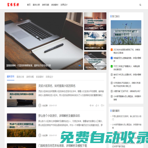 PA電子·(中國區)官方網站