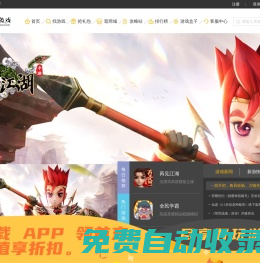 互動游戲_H5游戲_網頁游戲_互動手游_指尖互動_手游互動_互動傳奇手游