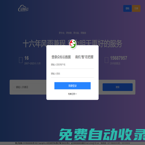 山西招標(biāo)網(wǎng)(山西招標(biāo)采購網(wǎng))-力做山西地區(qū)全面的招標(biāo)投標(biāo)網(wǎng)站--眾標(biāo)云旗下服務(wù)平臺