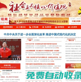 湘西文明網