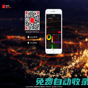 換手率App，專注滬深交易所行情數(shù)據(jù)處理服務(wù)