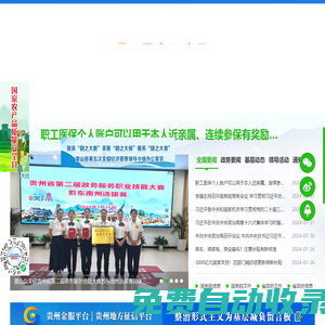 雷山縣人民政府網