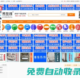 勝芳家具批發網上平臺_河北勝芳家具網門戶網站 - 勝芳在線