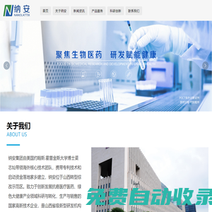 深圳市聯程達物流科技有限公司