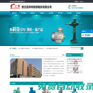 浙江喜開特防爆電機有限公司