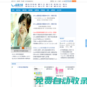 免費資源_免費共享信息_免費素材，免費信息共享盡在起源之家