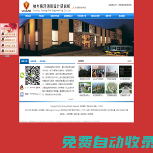 徐州消防設(shè)計(jì)-徐州易洋消防設(shè)計(jì)研究所--代辦手續(xù)-甲級(jí)資質(zhì)