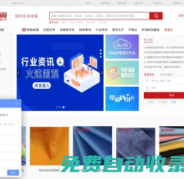 檢驗檢測_檢測機構(gòu)_第三方檢測認證平臺|牽翼網(wǎng)1222