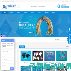 成都眾誠信達(dá)科技有限公司塑料|三通|直通|魯爾接頭_蠕動泵管_單向閥門_原子熒光泵管_眾誠配件