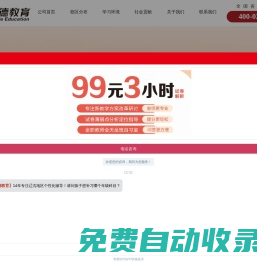 沈陽韋德教育——個性化輔導品牌！