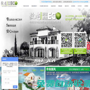提供別墅中央空調(diào)一站式服務_可選地源熱泵空調(diào)、全空氣空調(diào)、三恒系統(tǒng)、五恒系統(tǒng)等_毅建舒適系統(tǒng)_上海協(xié)佳樓宇科技有限公司