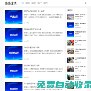 悠悠愛(ài)美網(wǎng)