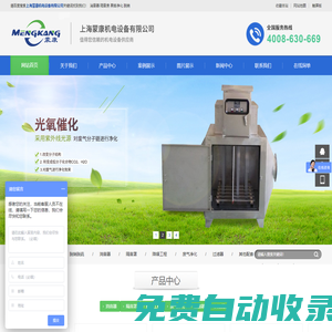 上海蒙康機電設(shè)備有限公司