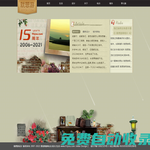 就想游設計_就想游城市,設計/生活/電臺,Jokke博客,寂寞卻幸福的城市。