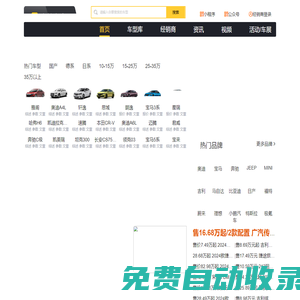 盤(pán)錦汽車(chē)網(wǎng)——盤(pán)錦第一汽車(chē)門(mén)戶
