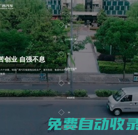 廣西汽車集團(tuán)有限公司-廣西汽車
