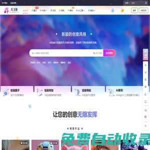 AI繪畫壁紙 – 妙詞生畫，原來畫畫這么簡(jiǎn)單