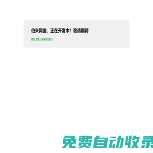 手機網(wǎng)游下載排行榜_好玩的安卓手機游戲推薦 - 伯來網(wǎng)絡