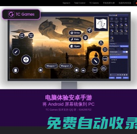 成都杰華科技官網(wǎng)_TC Games