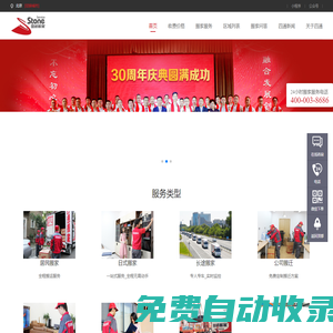 搬家公司-全國連鎖專業(yè)搬家公司電話價格-北京四通搬家公司