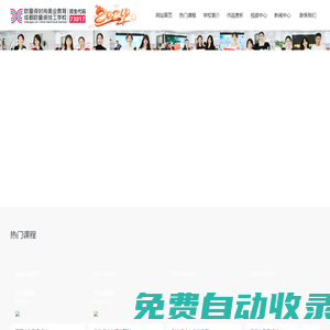 「成都歐曼諦技工學校」_學化妝/美容/美發/美甲美睫培訓的學校哪家好