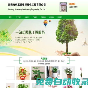 南通綠植租賃/室內(nèi)外植物/花卉租賃/植物/花卉銷售/T:13222160338