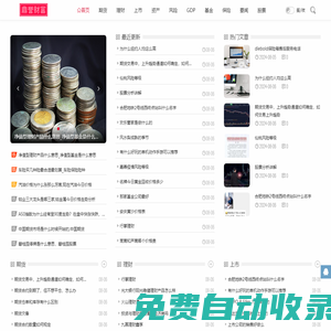 鼎譽財富網(wǎng)- 金融財富資訊